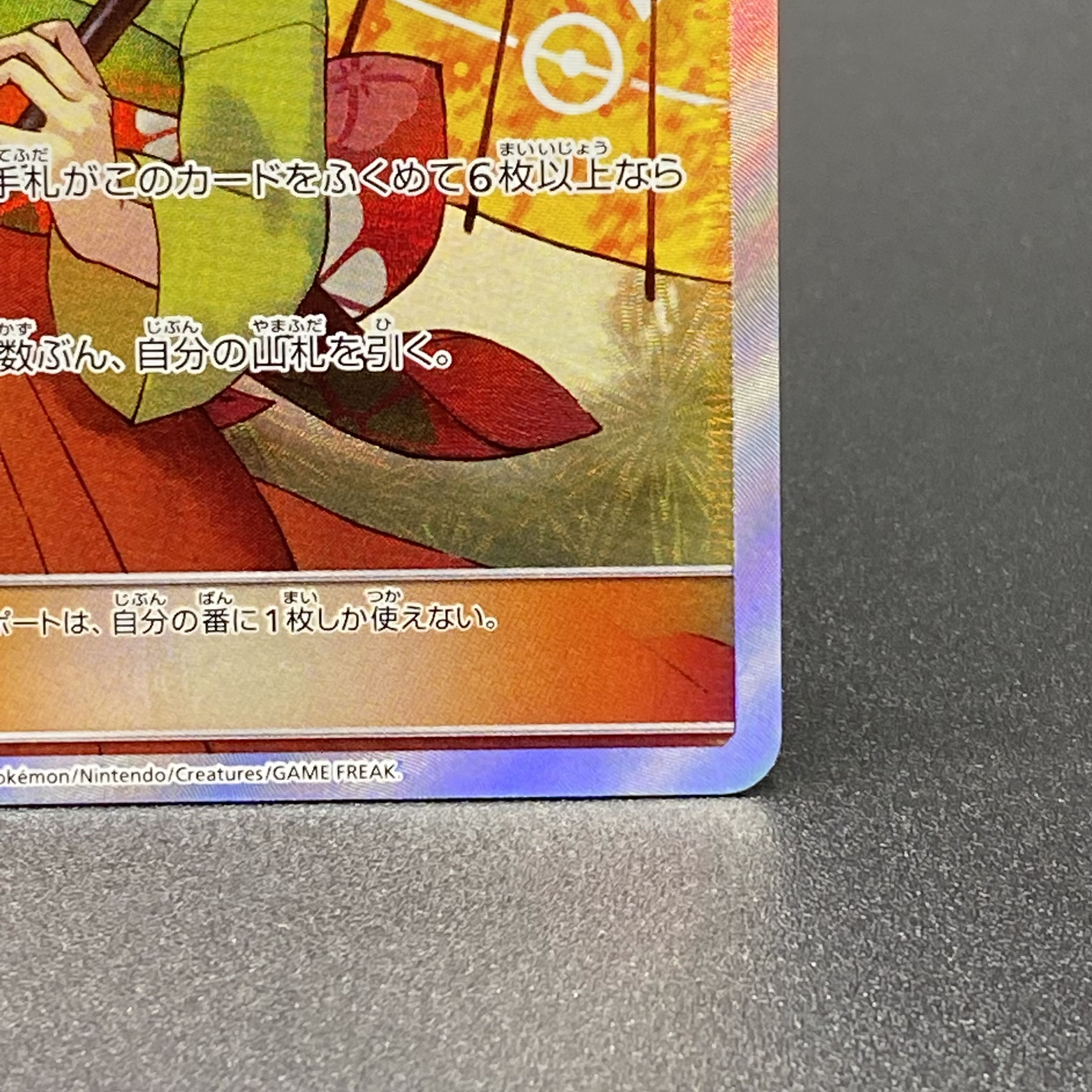 Erika's Hospitality SR 190/173