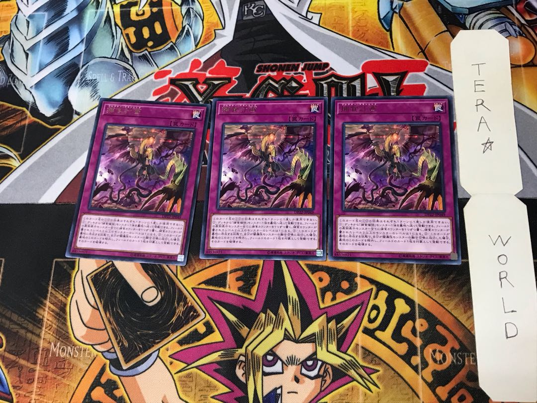 Predaplanning DP22 3 rare, set of 3 Tera.