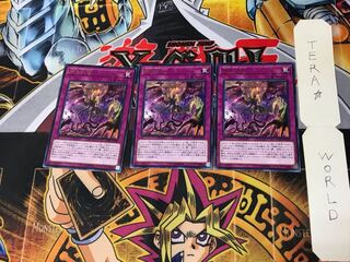 Predaplanning DP22 3 rare, set of 3 Tera.