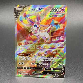 SylveonV SR SA 082/069