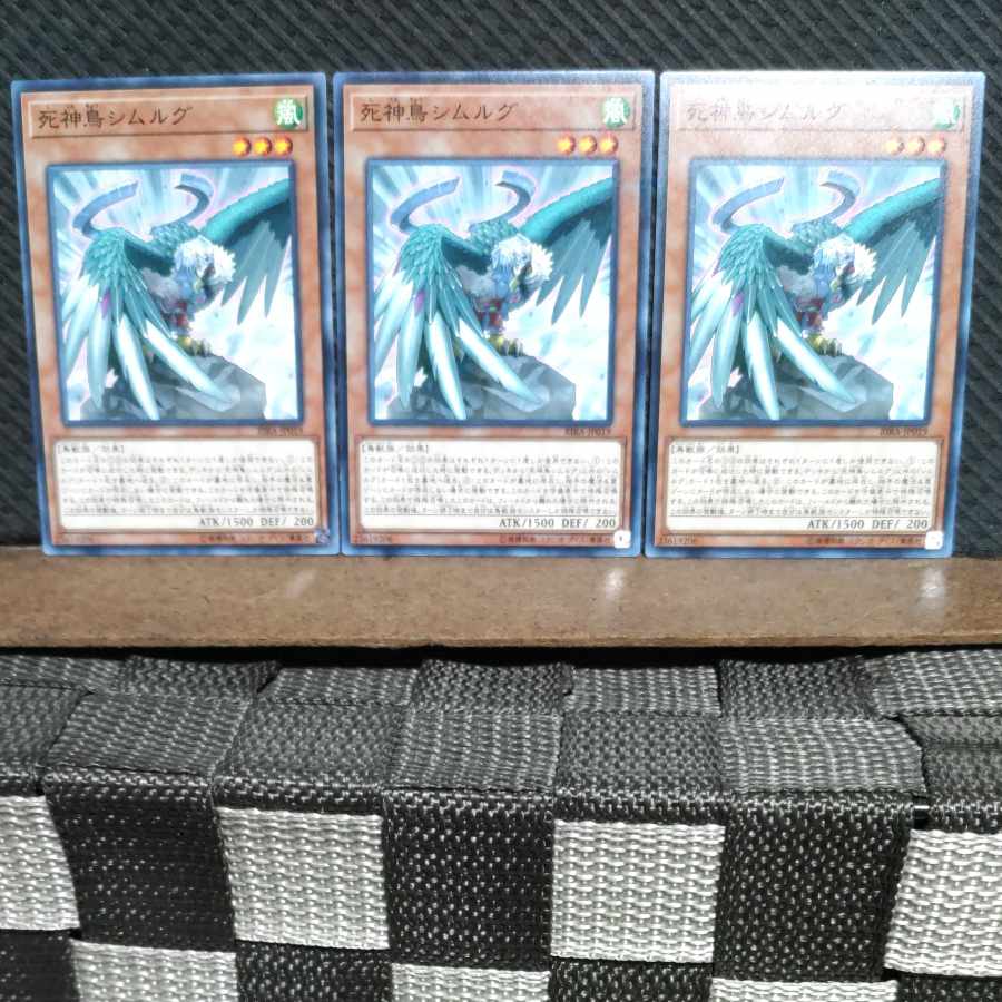 【ぽぽたん】遊戯王  #807  死神鳥シムルグ　ノーマル 三枚