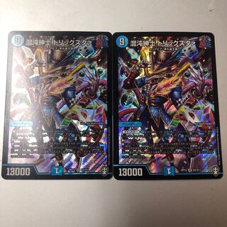 Chaos Gentleman, Trickster, SR S2/S11, 2 copies.