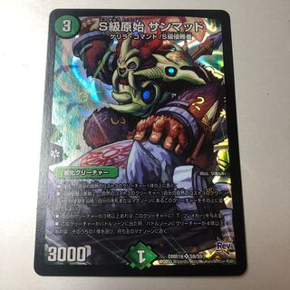 Class S Primitive Sunmad SR S9/S9