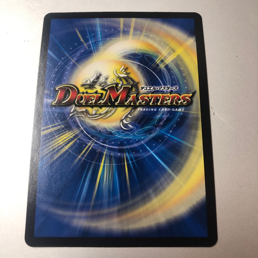 Biken's Umi Phantom (20th Rare Spec.) VR 9A/20