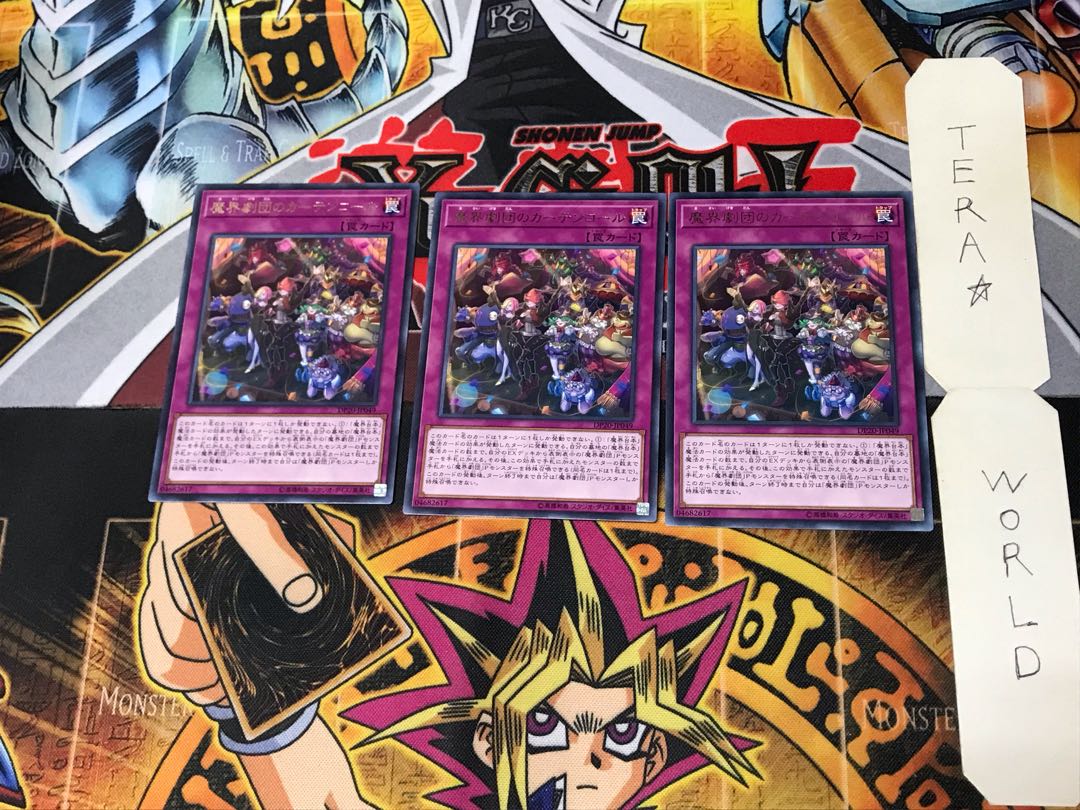 Abyss Actors' Curtain Call DP20 4 Rare Set of 3 Tera.