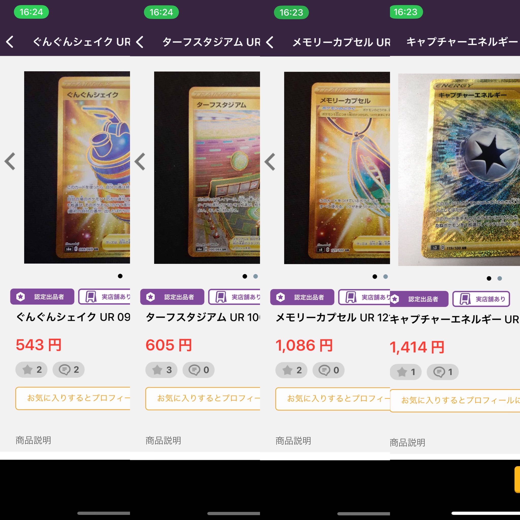 CaptureEnergy UR 119/100