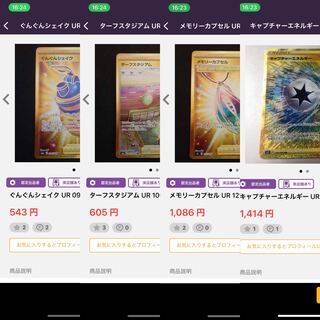 CaptureEnergy UR 119/100