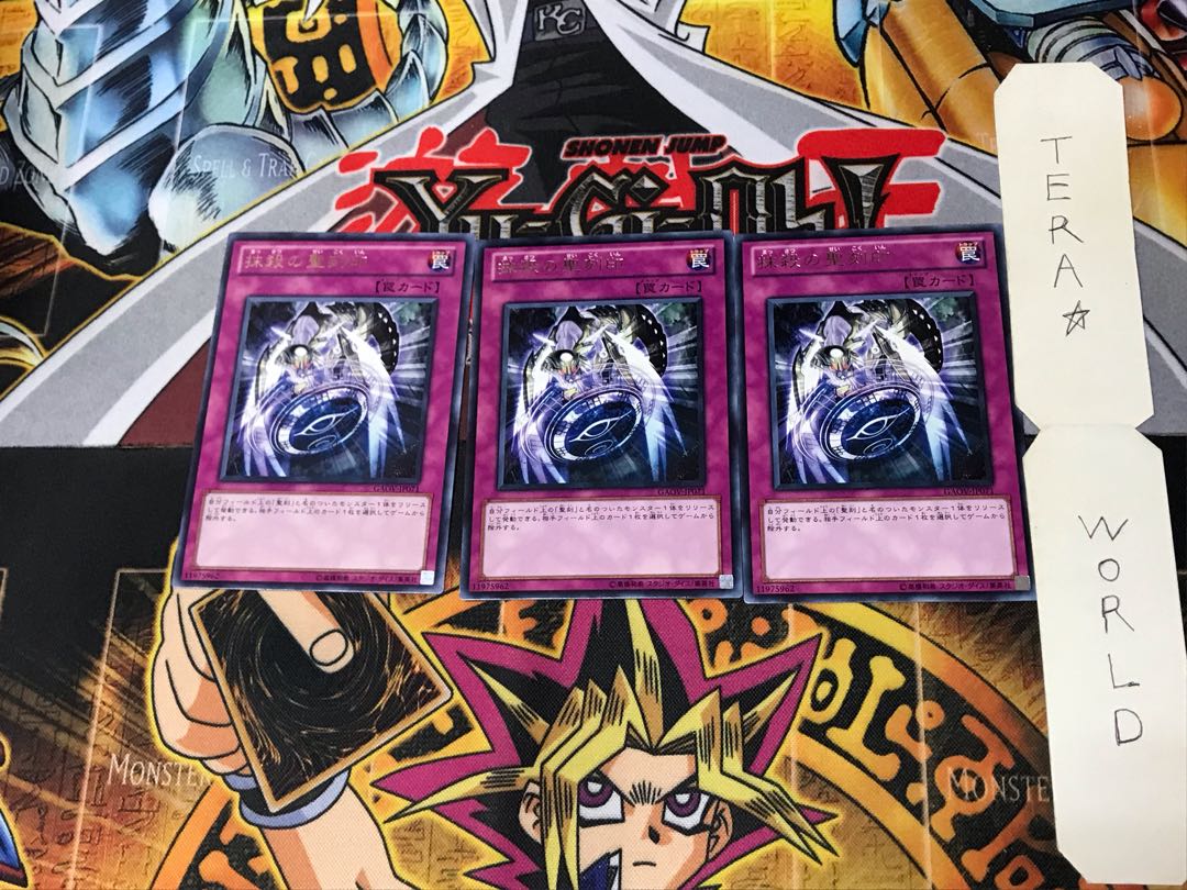 Hieratic Seal of Banishment GAOV 1 rare, set of 3 Tera.