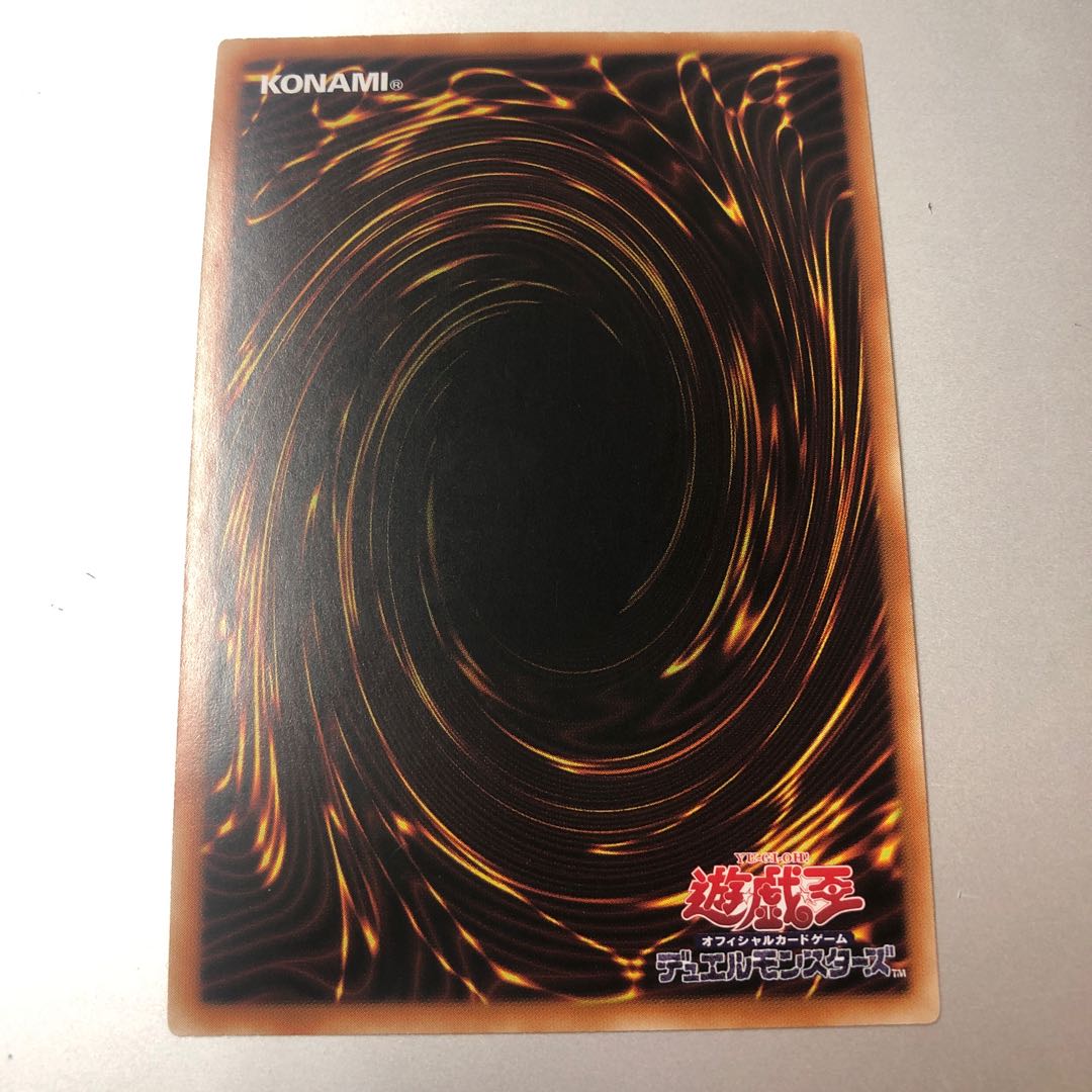 Draco Berserker of the Tenyi Ultra Rare JP035