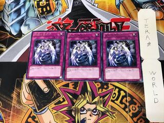 Hieratic Seal of Banishment GAOV 2 Rare Set of 3 Terra