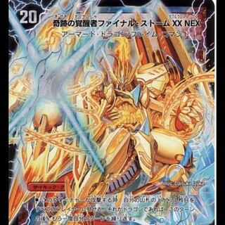 《Recruit》 Kamikaze Storm Kaiser of Time and Space XX｜Final Storm XX NEX SE S3a/S5｜(Secret)S3b/S5