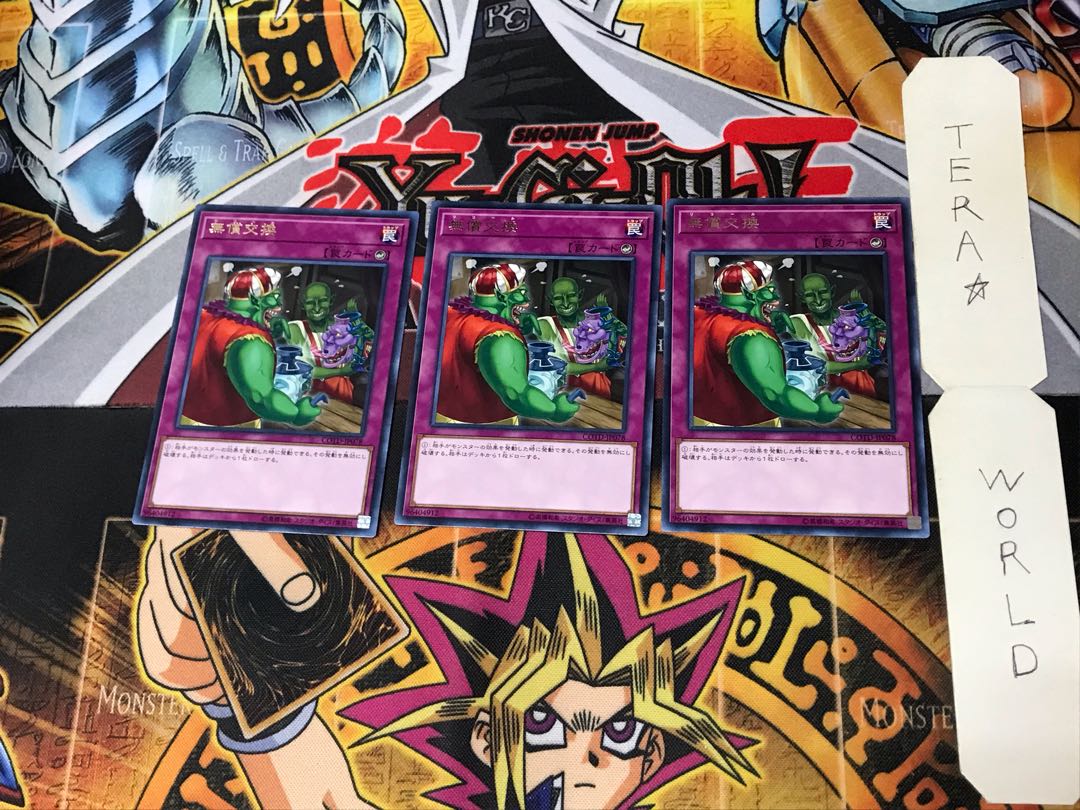 無償交換 COTD 3 レア 3枚セット てら