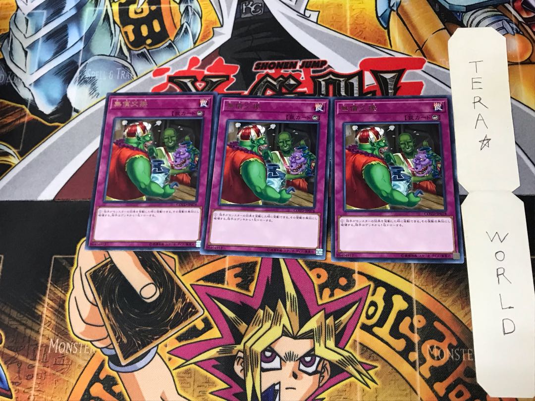 無償交換 COTD 4 レア 3枚セット てら