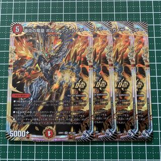 Roaring Fire Dragon Emperor Bolshak Kaiser OR OR1/OR2 4 cards