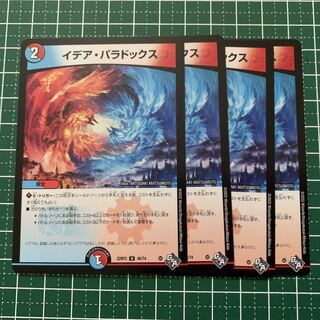 Idea Paradox U 49/74 4 sheets