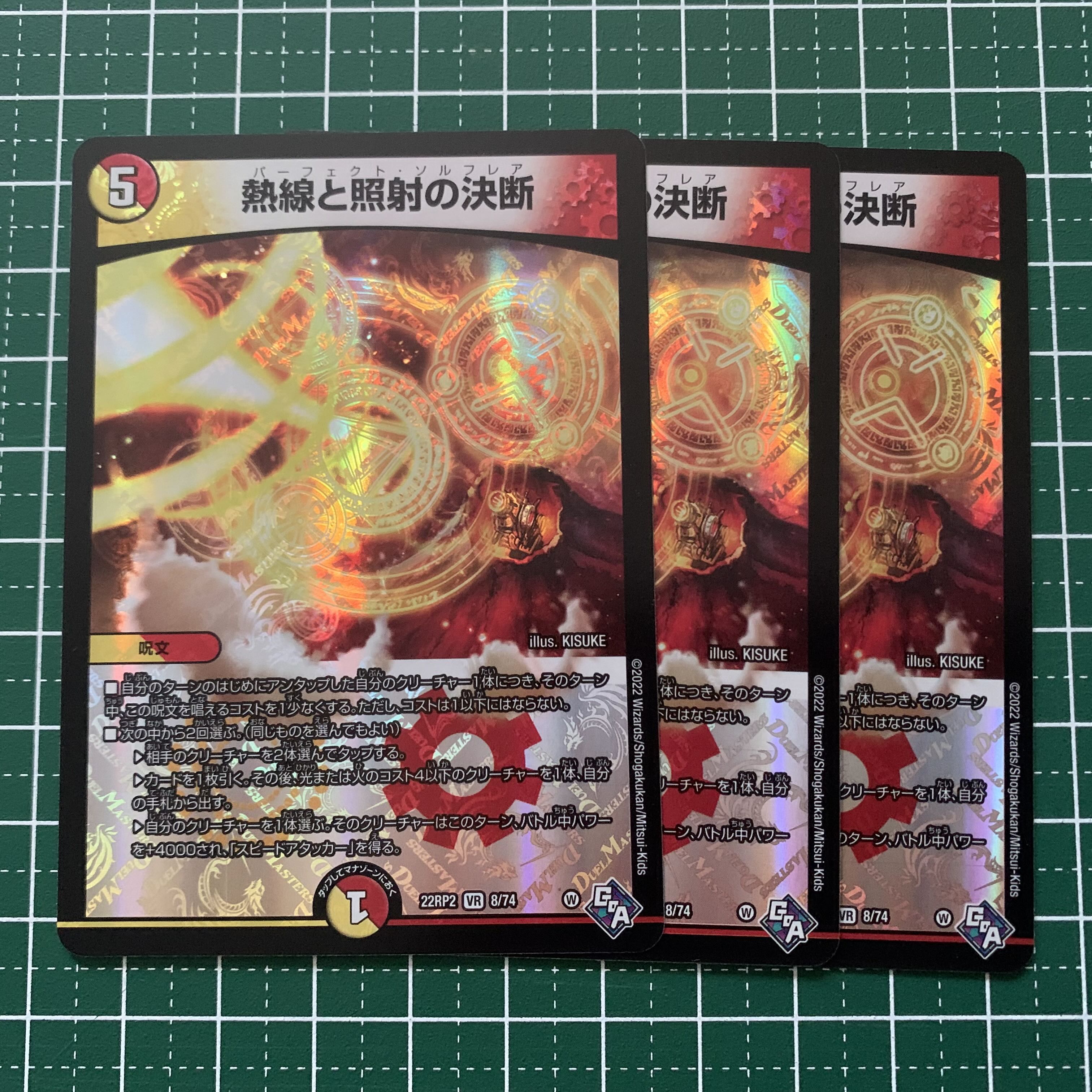 Thermal and Illuminate Resolution VR 8/74 3 pieces