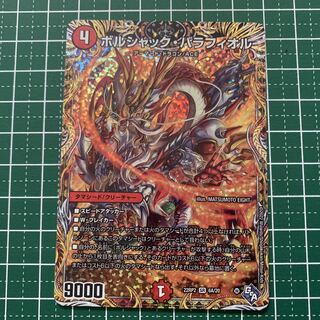 Borshak Balafior (Secret Rare Spec.) SR 6A/20 One copy
