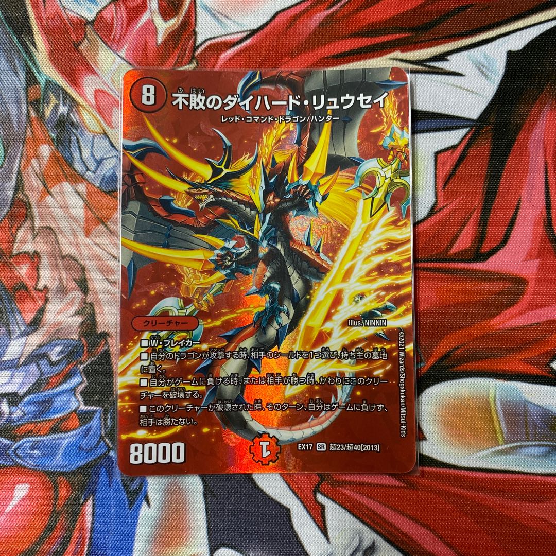 Undefeated Diehard Ryusei SR Psychic23/Psychic40 [2013].