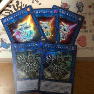 転生炎獣アルミラージ　サクリファイスアニマ