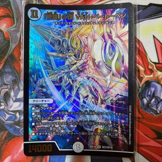 Summit of "Shura" VAN Beethoven