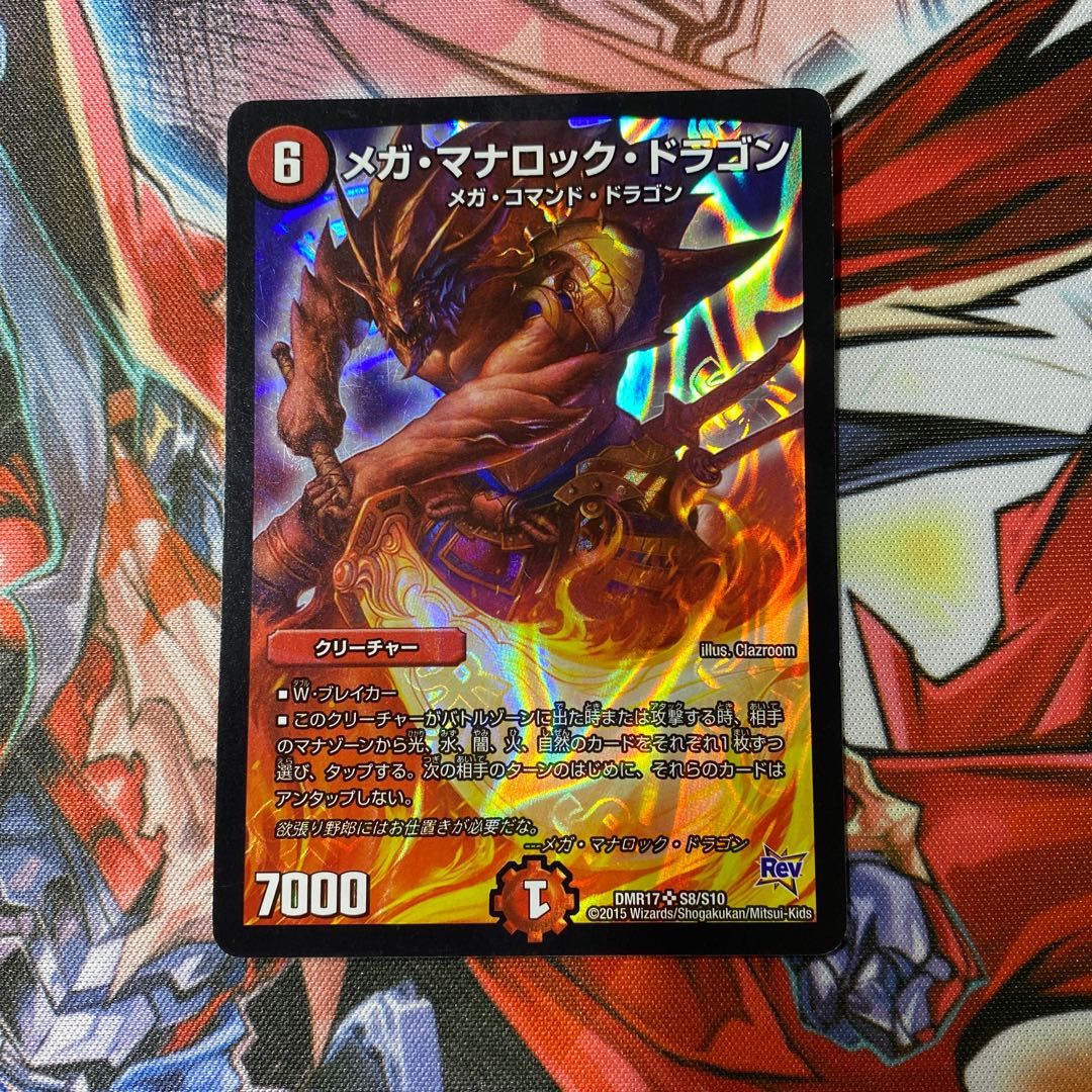 Mega Manaloc Dragon SR S8/S10