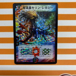 Twin Ryusei Kirin Legacy SR S5/S5/Y6