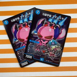 S Class Space Adamski SR 218/????? 2 copies