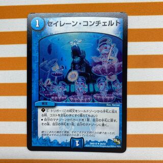 Siren Concerto U 29/50