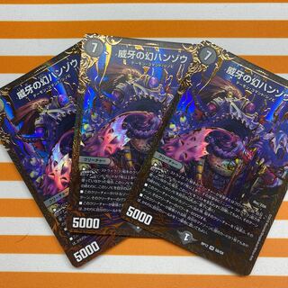 威牙の幻ハンゾウ　UGC 3枚