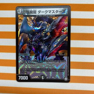 Darkness Demon Dragon Dark Masters VR 5/48