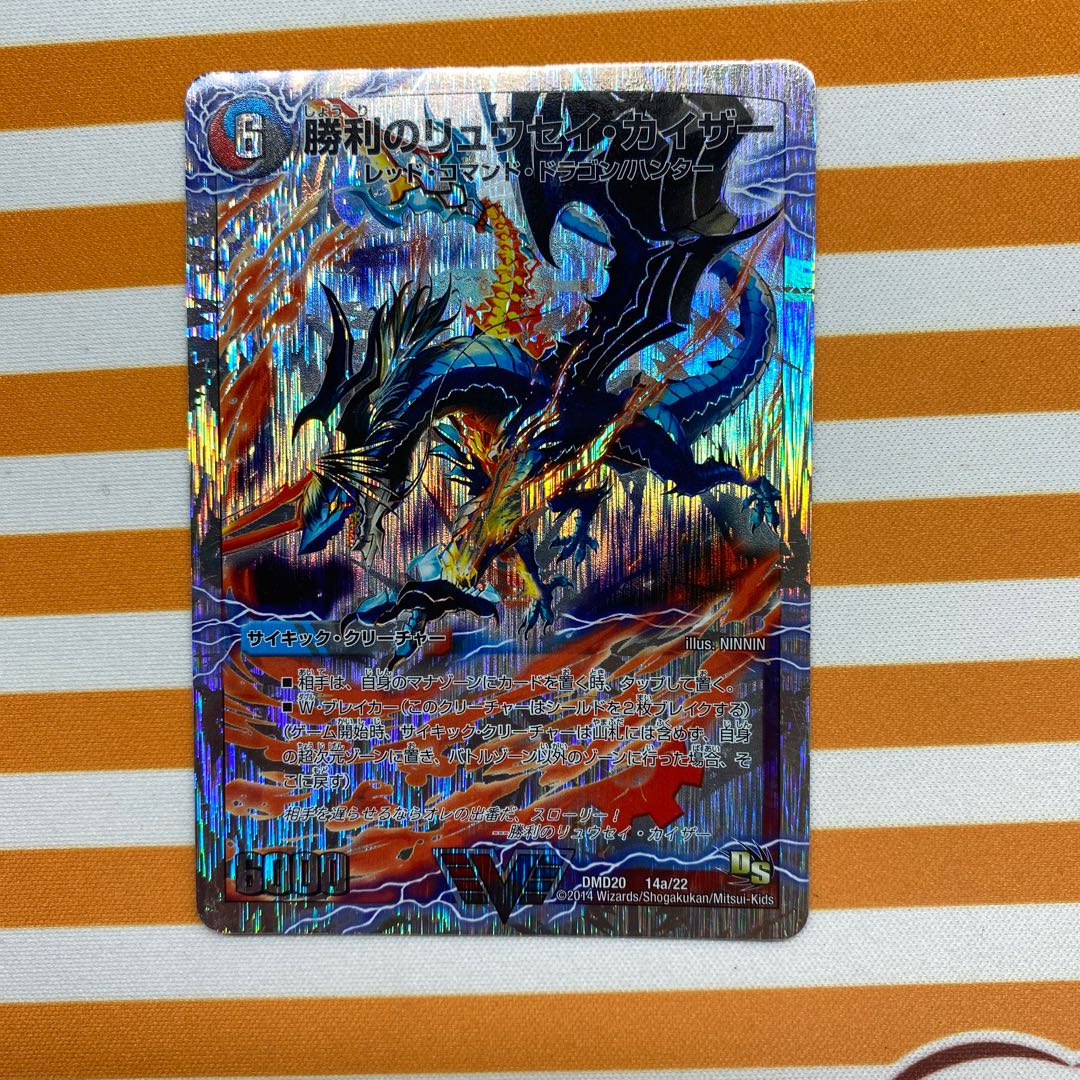 Ryusei Kaiser of Victory|Gaiar Oredragon (lower) (Superdeck spec.) VIC 14a/22|14b/22