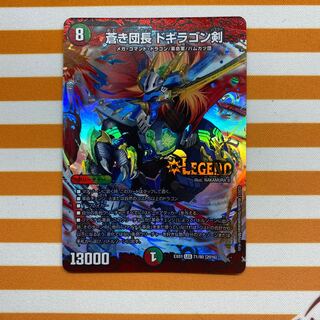 蒼き団長 ドギラゴン剣 LEG 71/80 [2016]