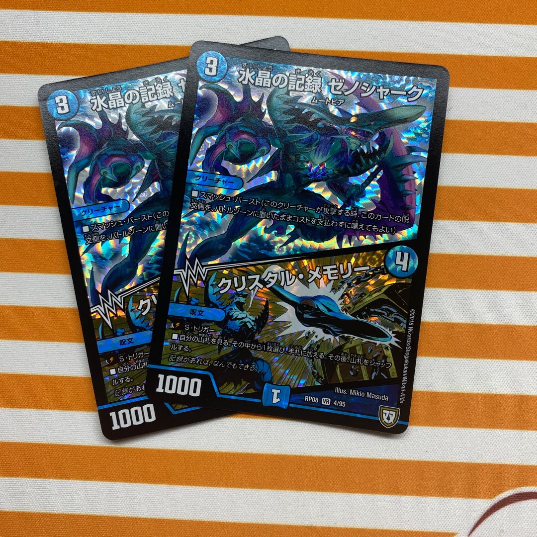 Water Crystal Record Xenoshark｜Crystal Memory VR 4/95 2pcs.