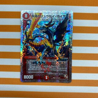 Eternal Ryusei Kaiser (Super Deck Spec.) SR 9/22