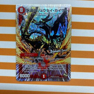 Eternal Ryusei Kaiser (Super Spec.) SR 16/22