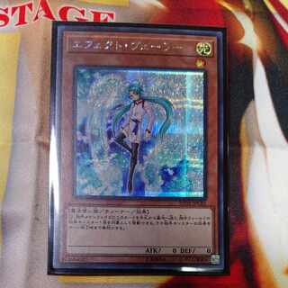 Effect Veiler Secret Rare JPC81