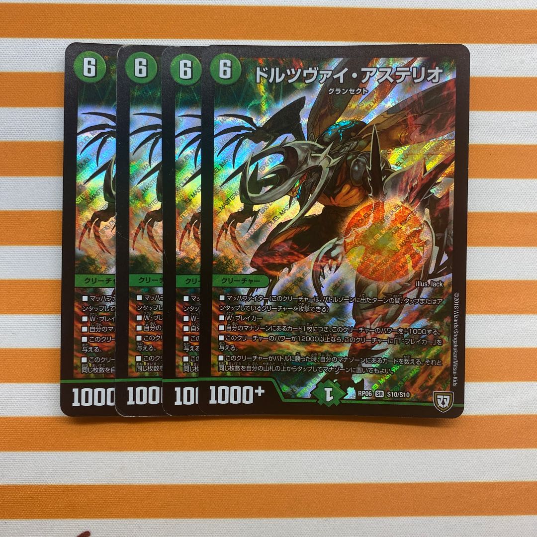 Dorzwei Asterio SR S10/S10 4 sheets