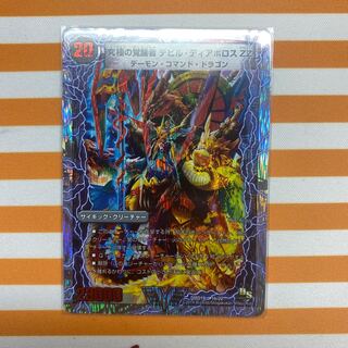 Darkness of Time and SpaceDevil Di Aboroth ZZ｜Devil Di AborothZZ (Super spec.) VIC 1a/22｜1b/22