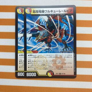 Valkyrie Lupia R 67/138, 2 copies