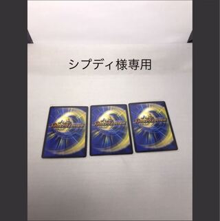 シプディ様専用 もう半分