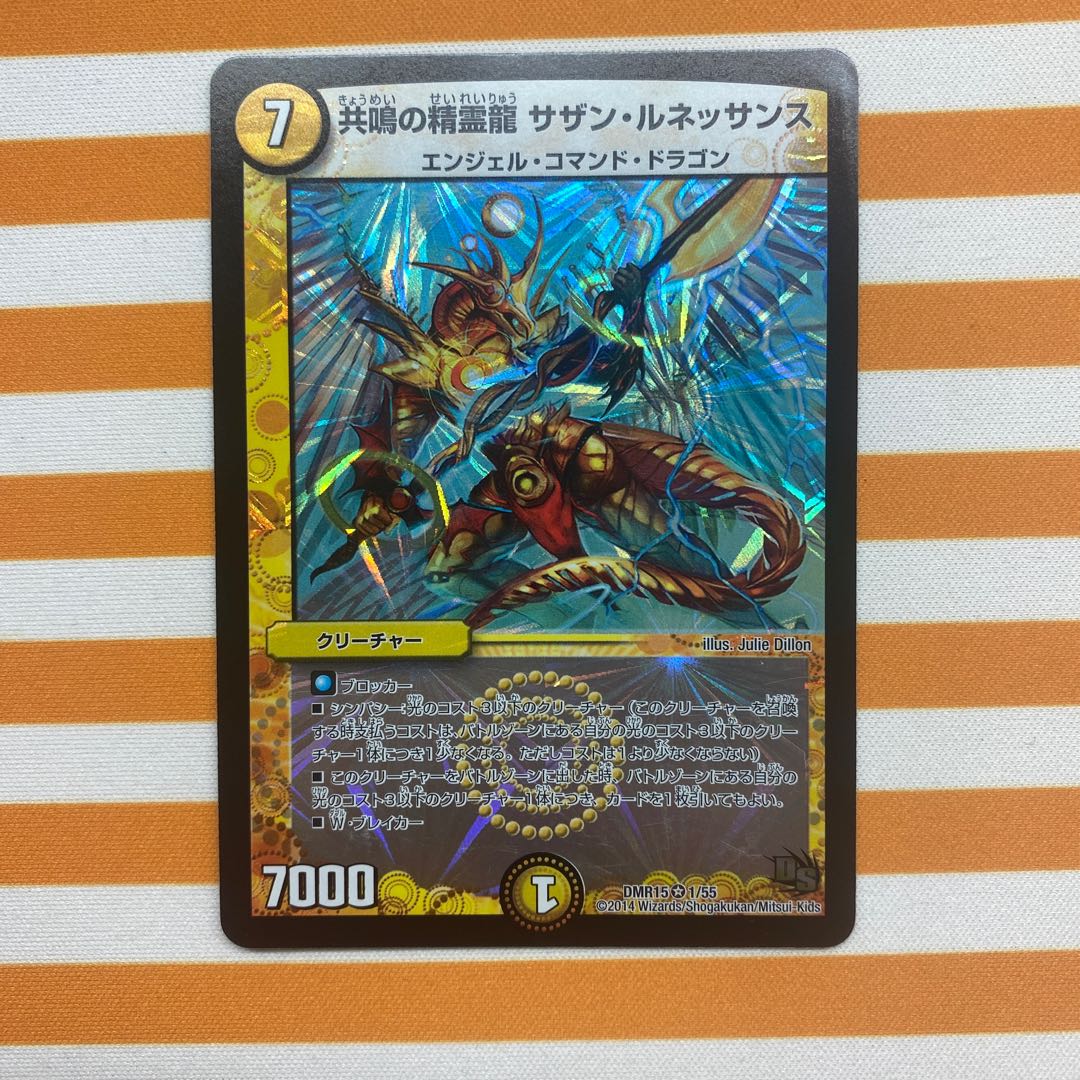 Spirit Dragon of Resonance Southern Renaissance VR 1/55