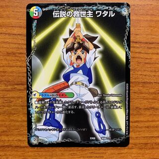 伝説の救世主 ワタル/龍神丸　1枚