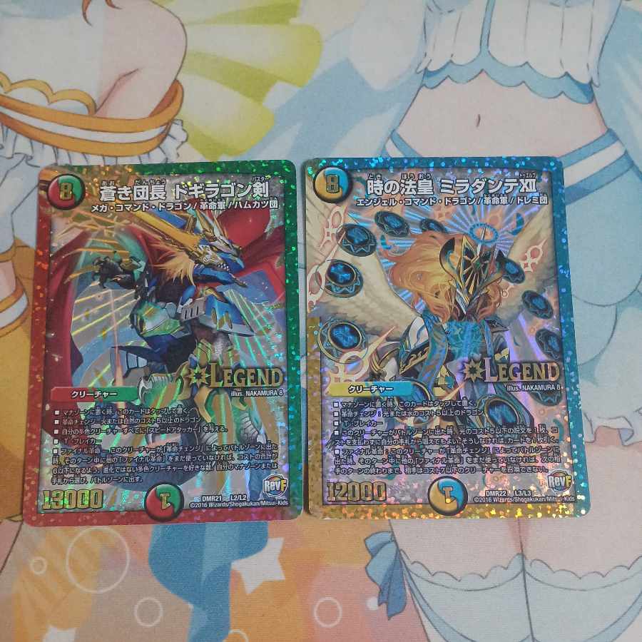 Blue Commander Dogiragon Sword, The Pope of Time, Miradante XII