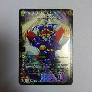 龍神丸 伝説の救世主 ワタル