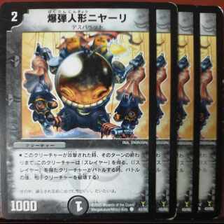 etd3055 set discount bomb doll Nyari C 43/55