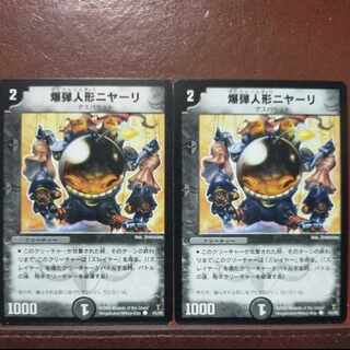 etd3054 set discount bomb doll Nyari C 43/55