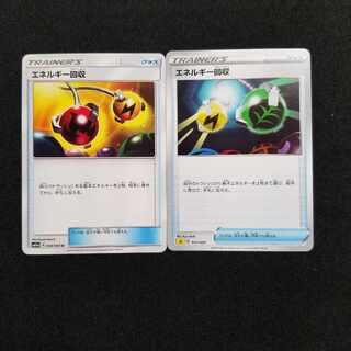 エネルギー回収 2枚