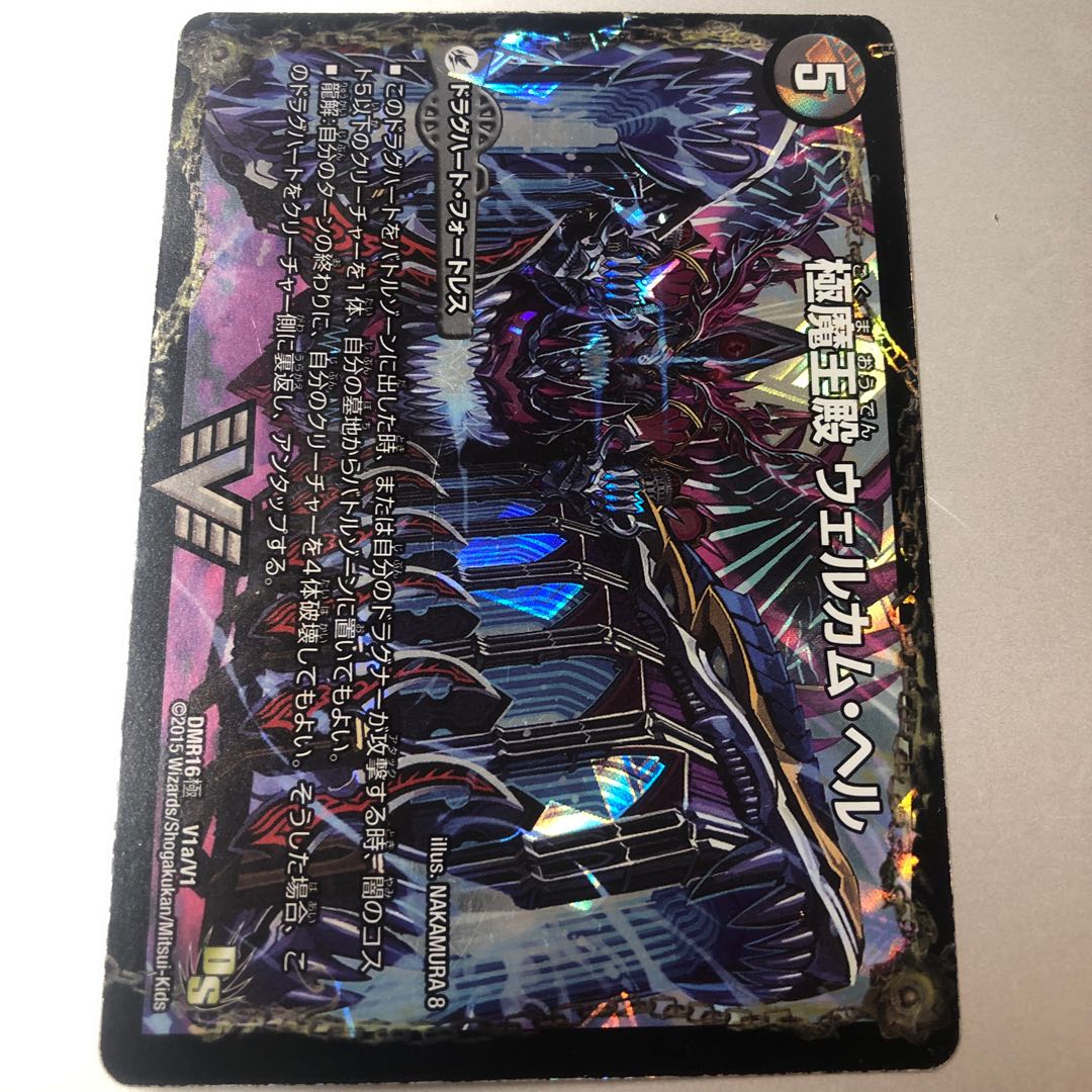 Goku Maou-den Welcome Hell｜Goku Maou-Daou Desu Goros VIC V1a/V1｜V1b/V1