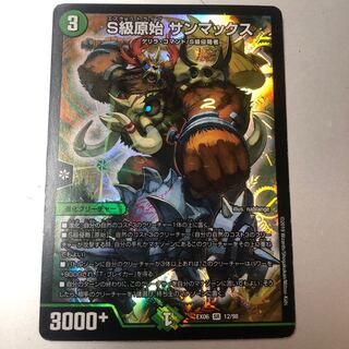 Class S Primitive Sunmax SR 12/98