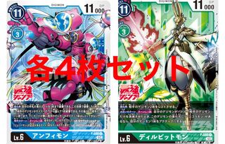 Next Day Shipping Digimon Cards Amphimon Dilbitmon 4 each